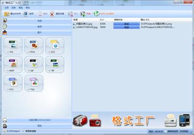 格式工廠官方免費版電腦版 v5.8.1.0 計算機軟件開發綜述